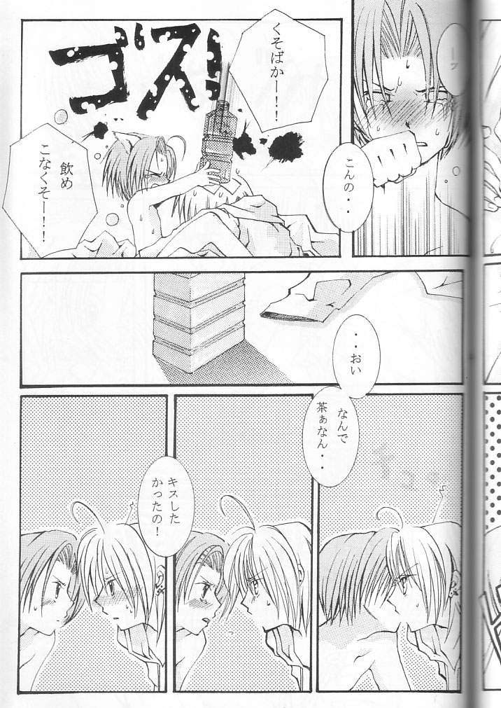 Momo no Chalpys - Page 23