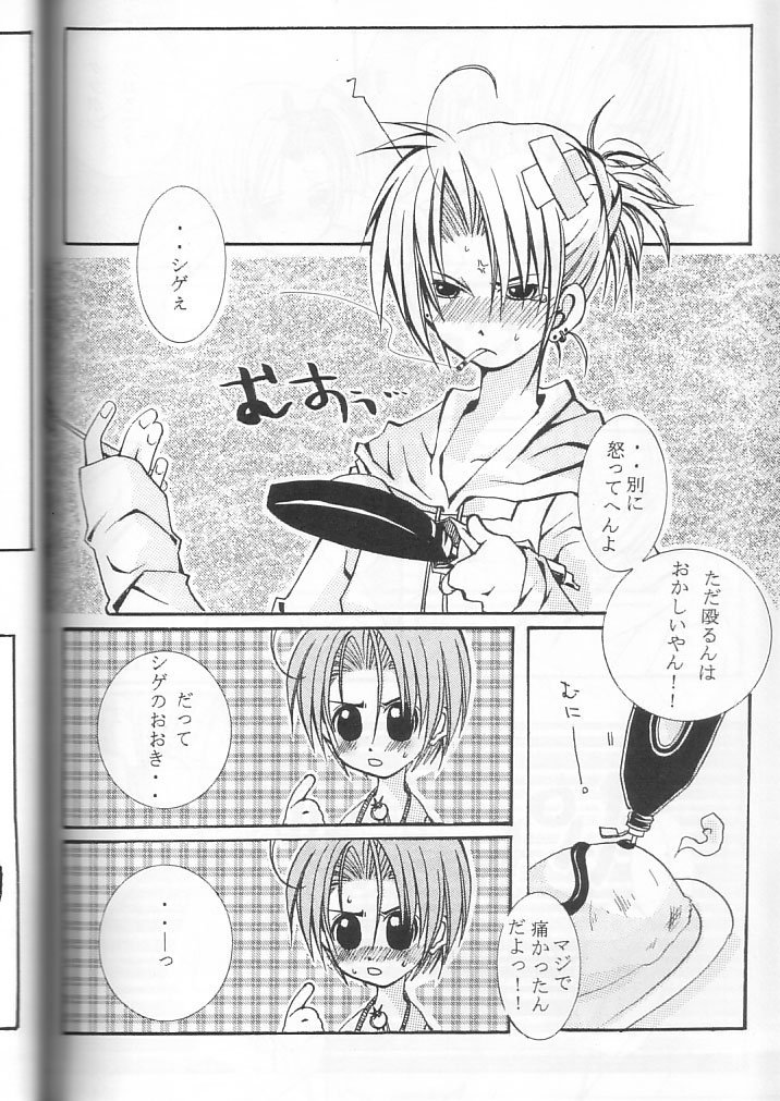 Momo no Chalpys - Page 26