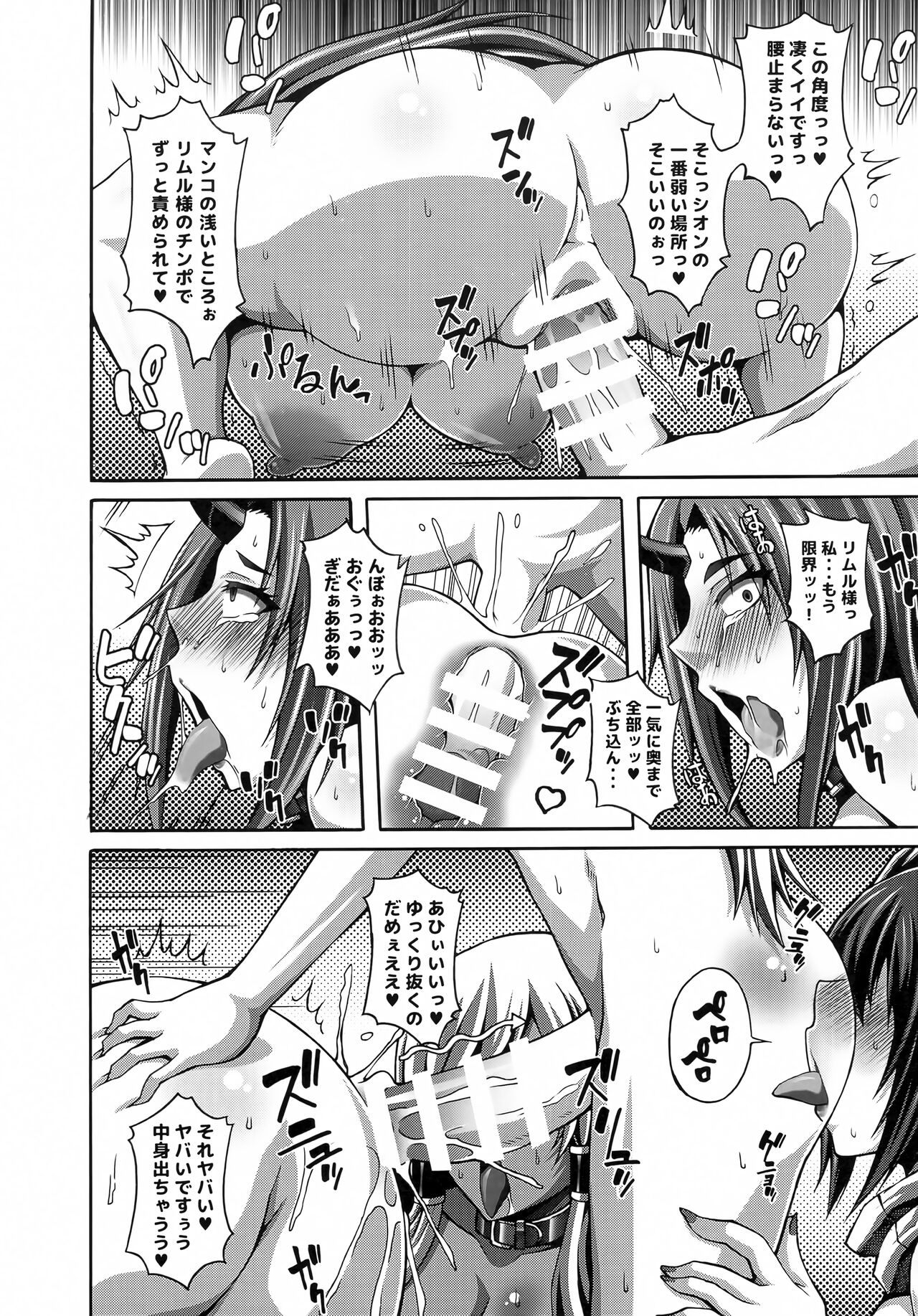 Tensei Harem Nikki 2 - Page 23