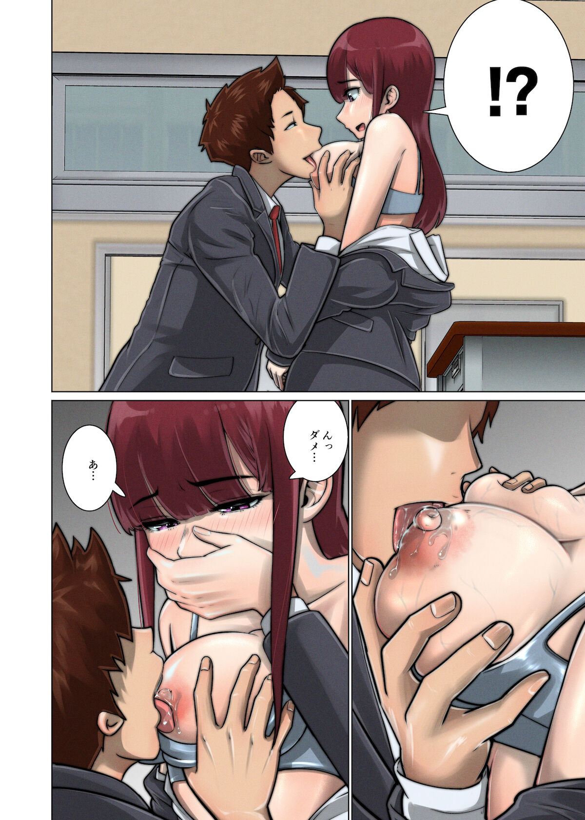 好き同士だったかわいい幼馴染が教育実習中の同期に寝取られる話 - Page 27