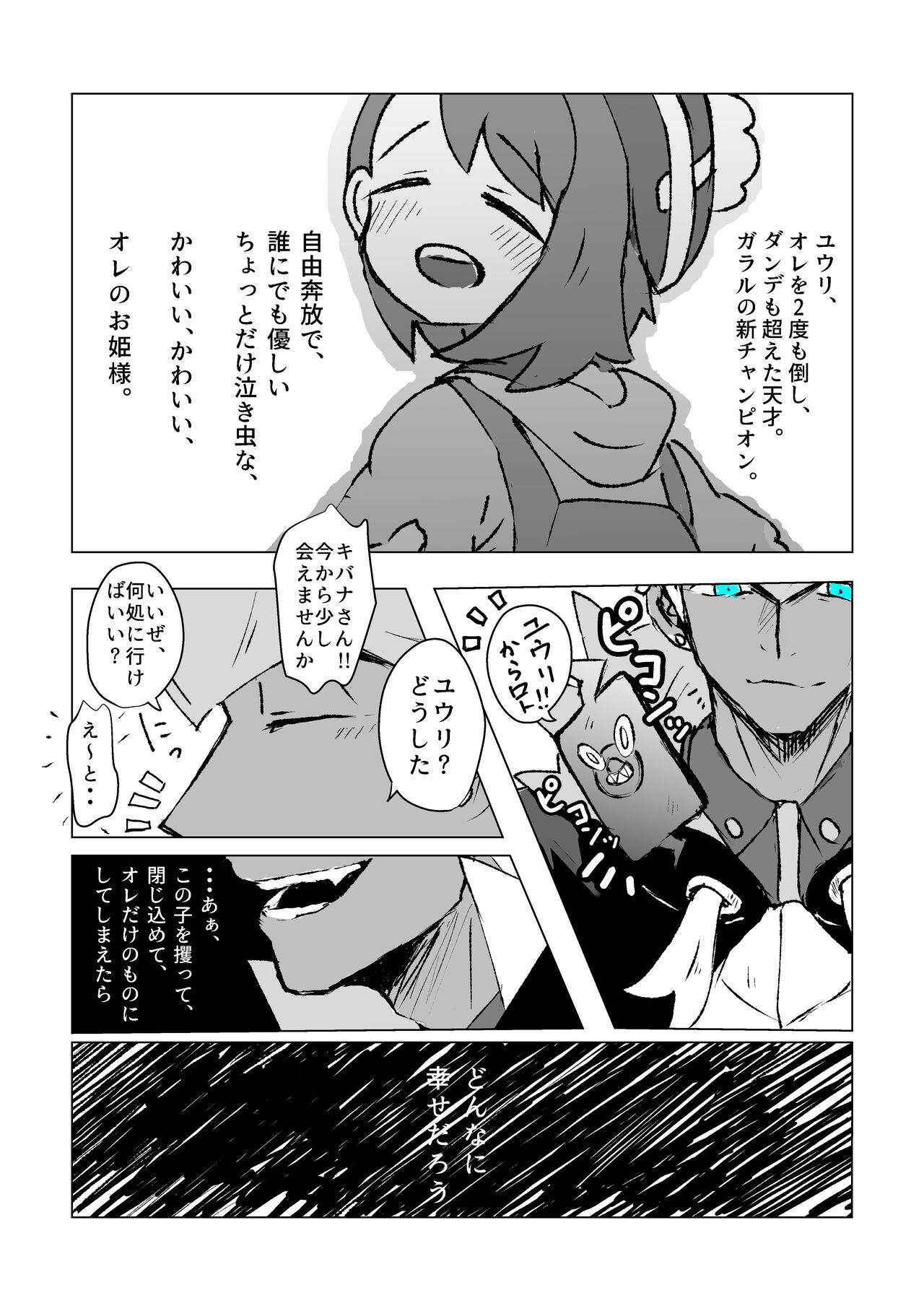 Doragon no Hanayome - Page 5