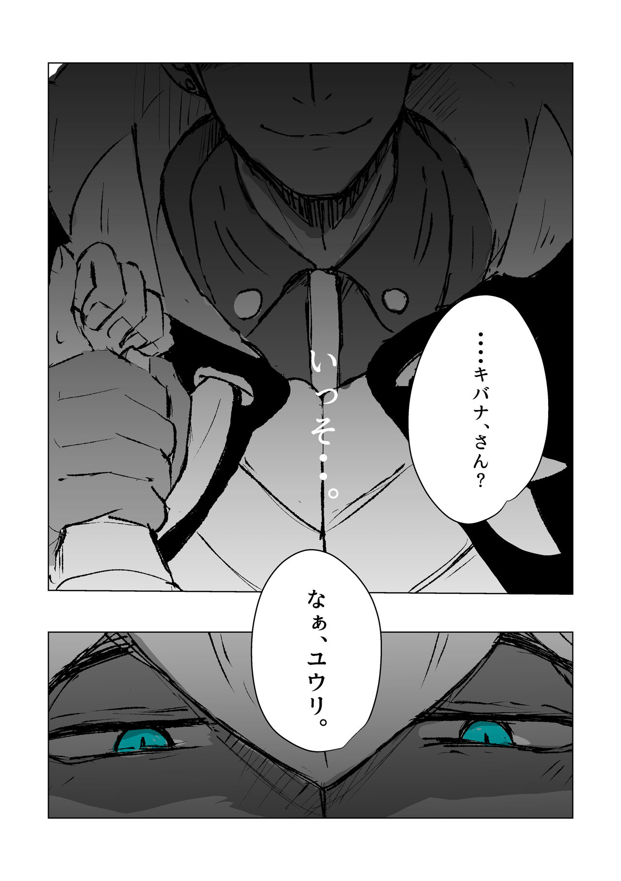 Doragon no Hanayome - Page 9