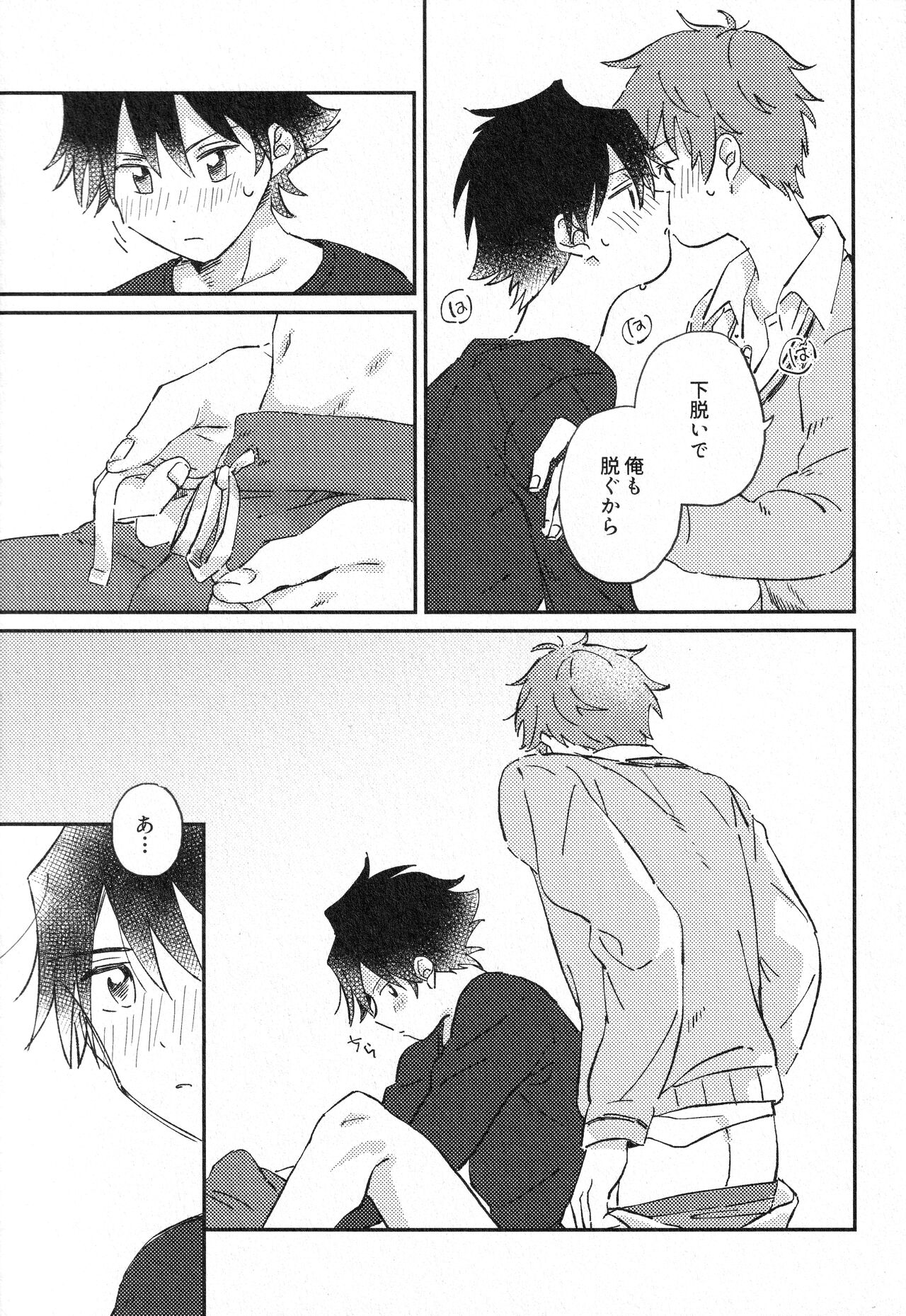 Sukitte Soshite - Page 44