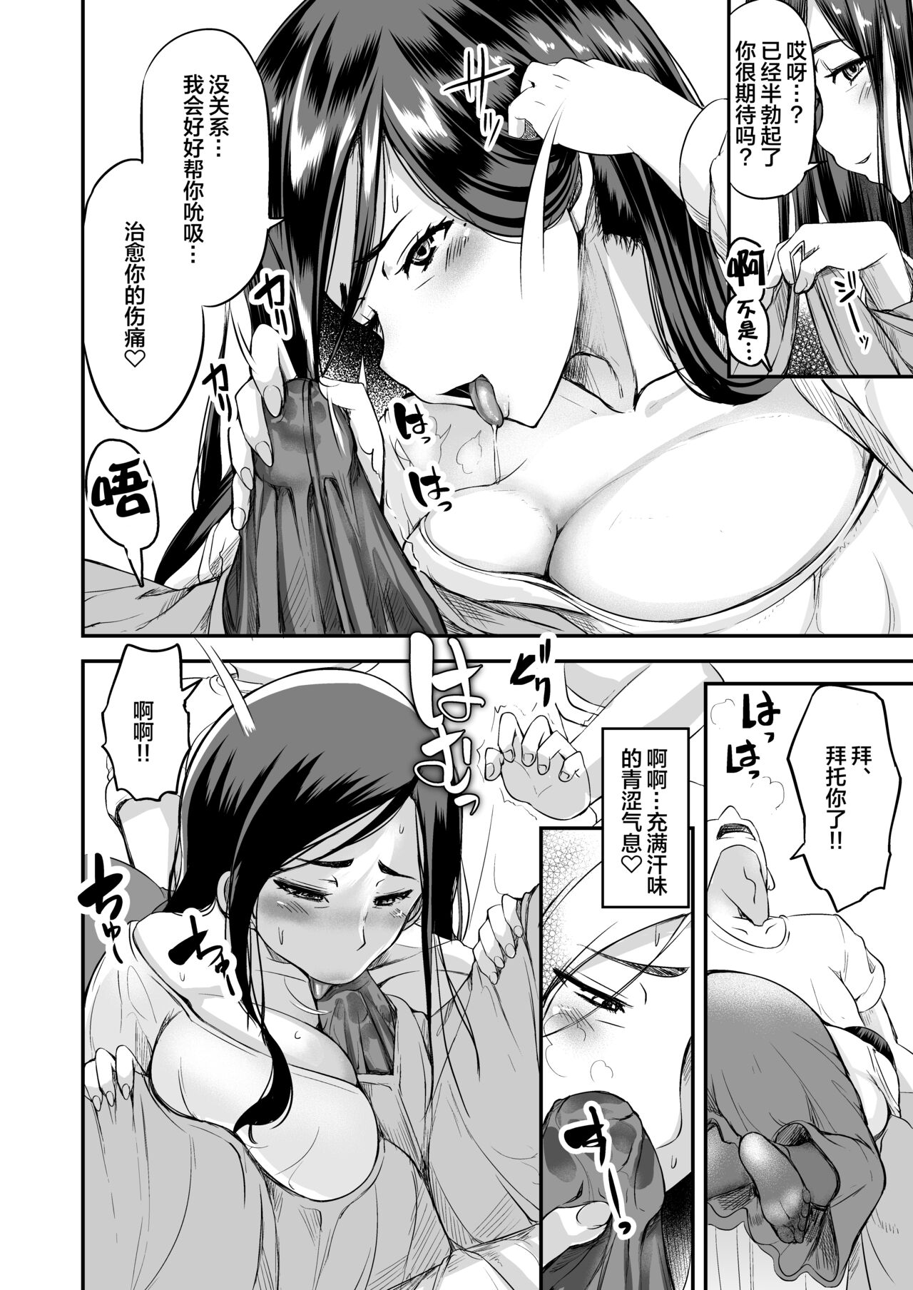 Tsuyatsuma - Page 18