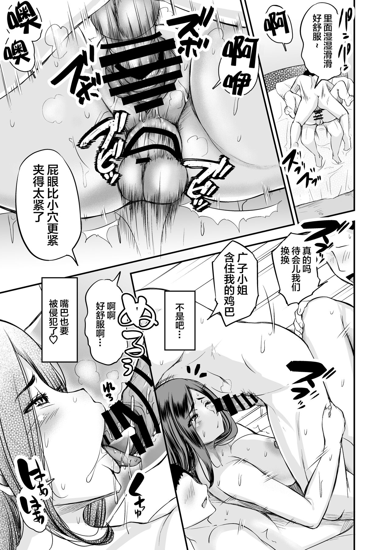 Tsuyatsuma - Page 31