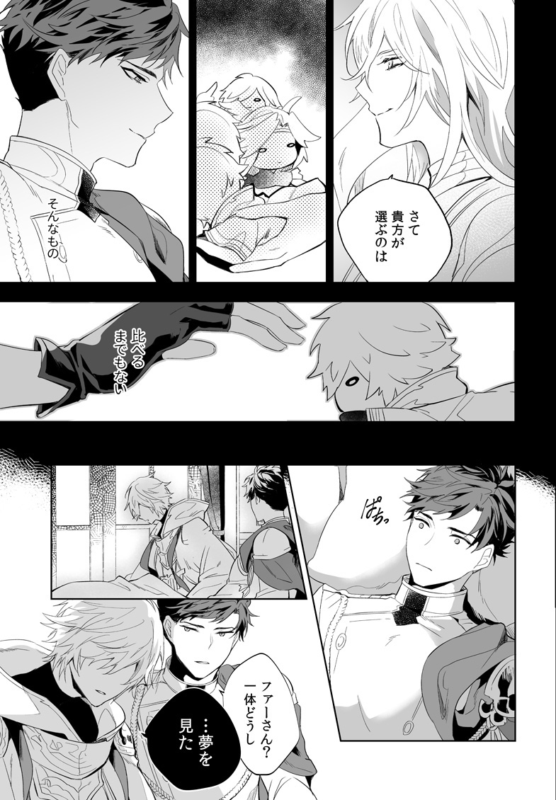 ユーフォリア - Page 12