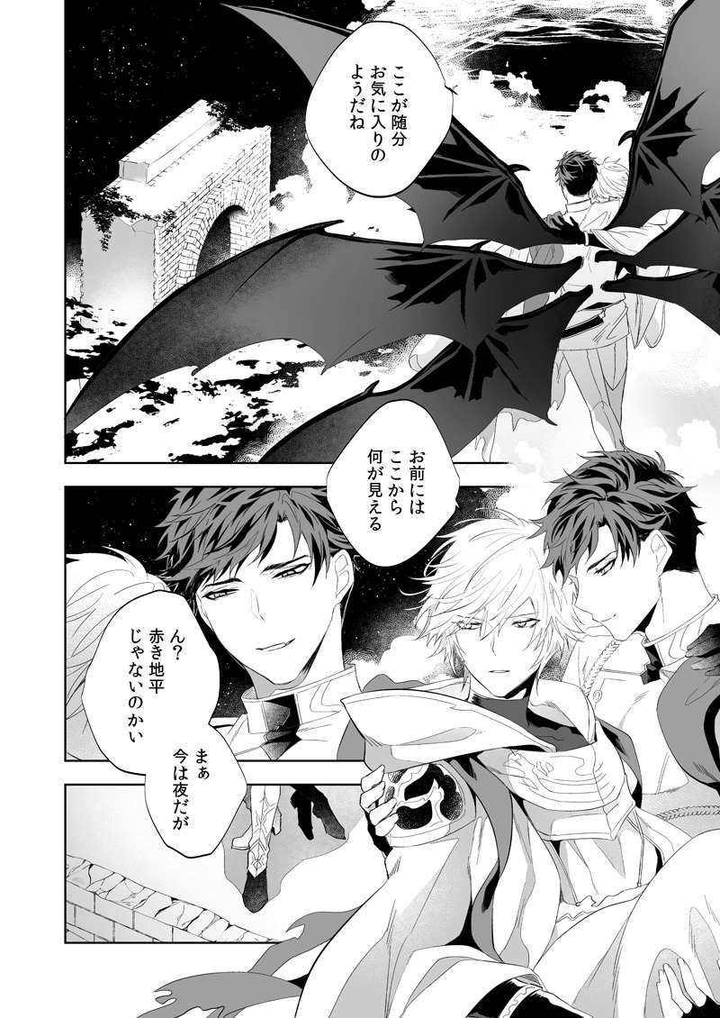 ユーフォリア - Page 23