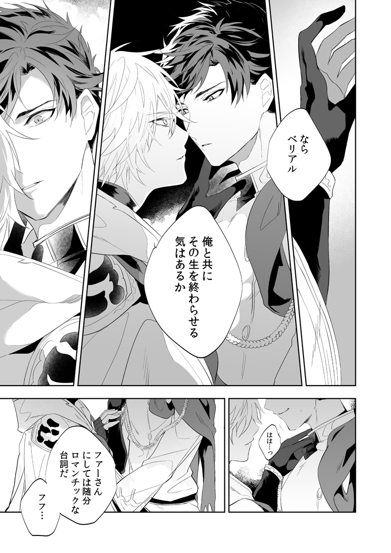 ユーフォリア - Page 26