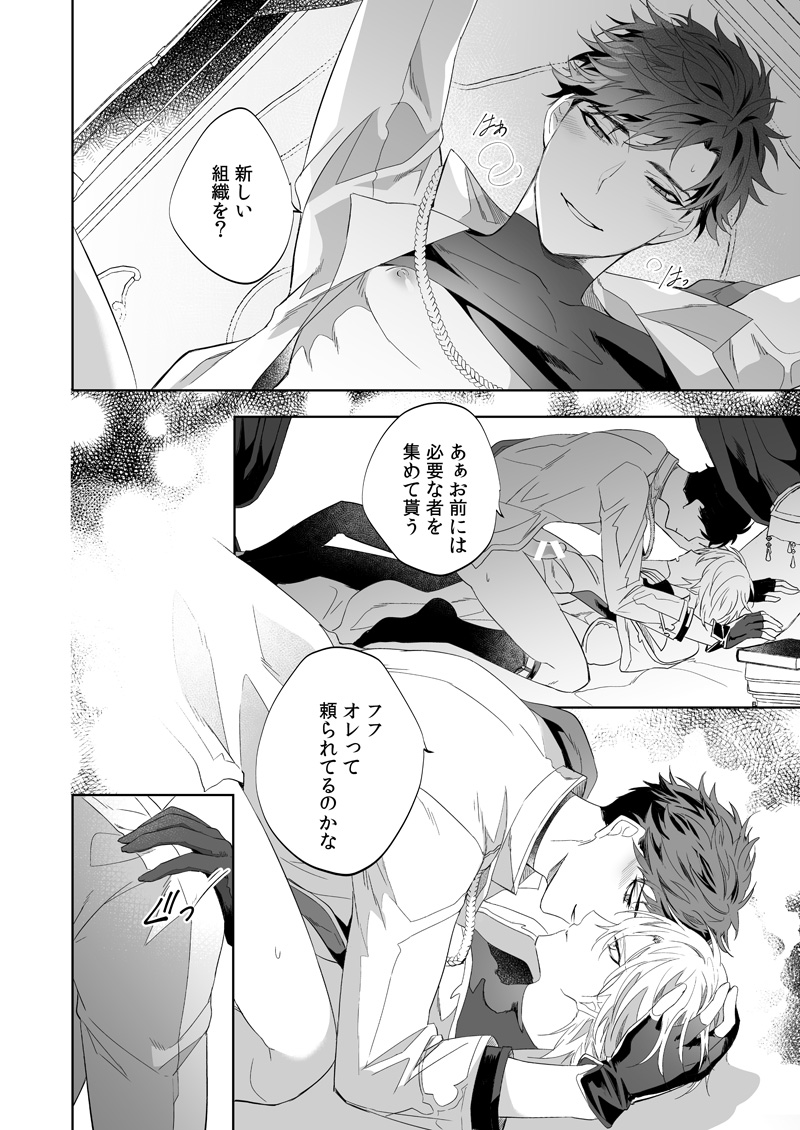 ユーフォリア - Page 35