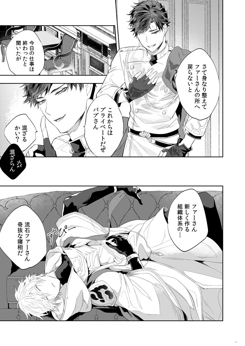 ユーフォリア - Page 8