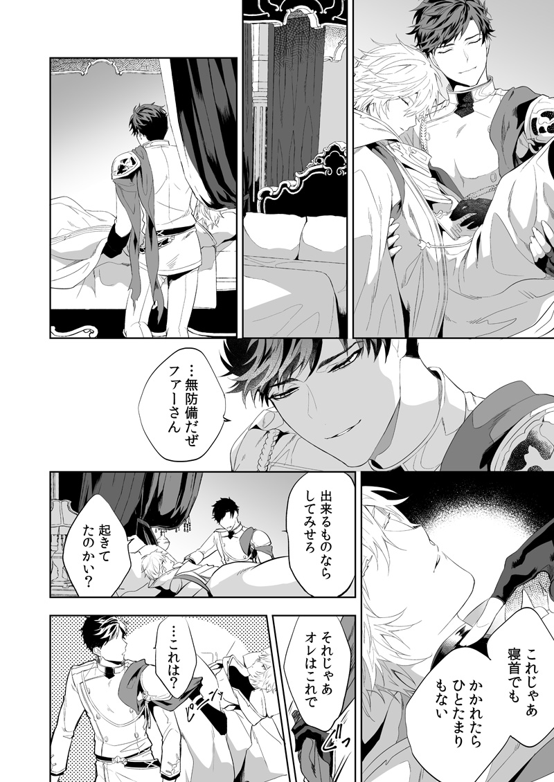 ユーフォリア - Page 9