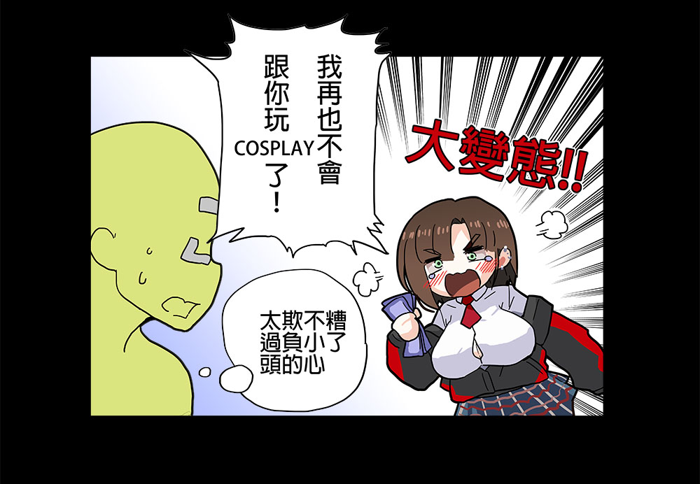 和JK醬一起玩Cosplay - Page 30