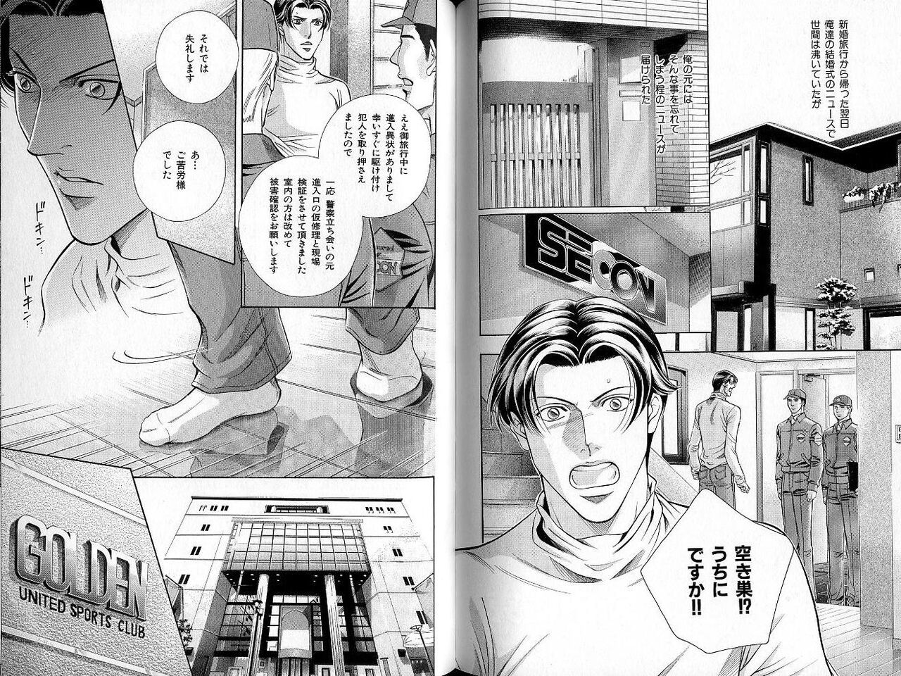 B-BOY Zips 33 べたぼれ特集 - Page 102
