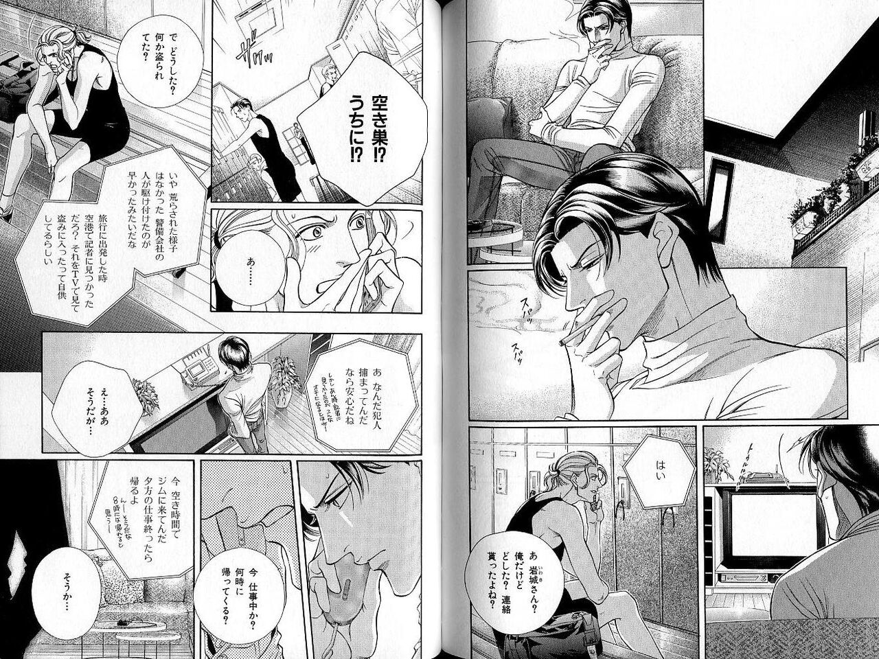 B-BOY Zips 33 べたぼれ特集 - Page 104