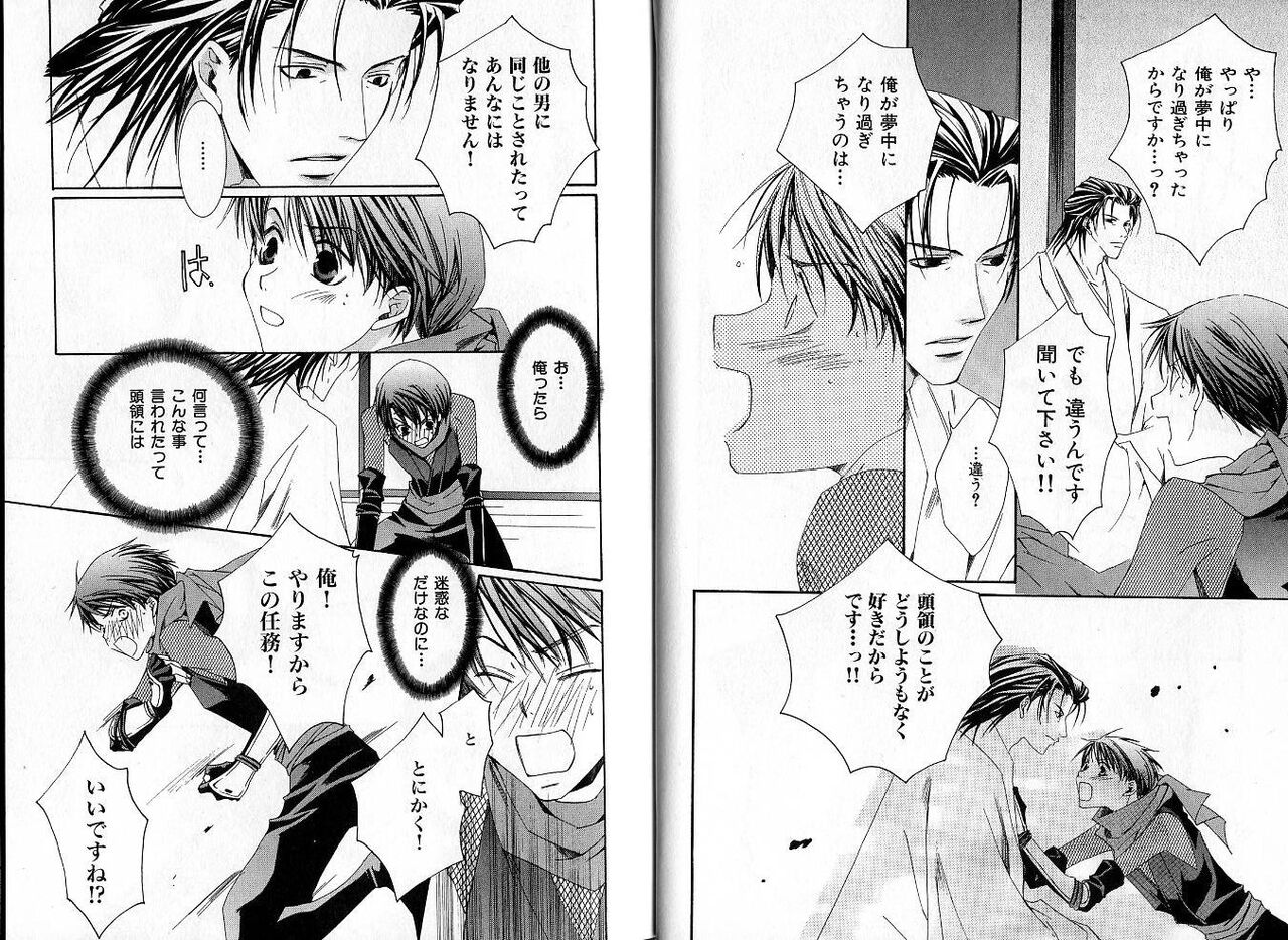 B-BOY Zips 33 べたぼれ特集 - Page 12