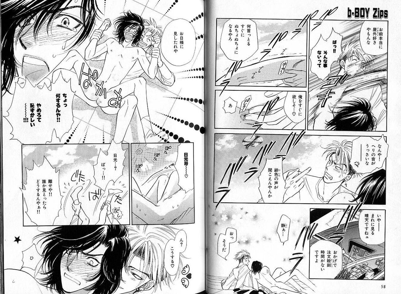 B-BOY Zips 33 べたぼれ特集 - Page 31