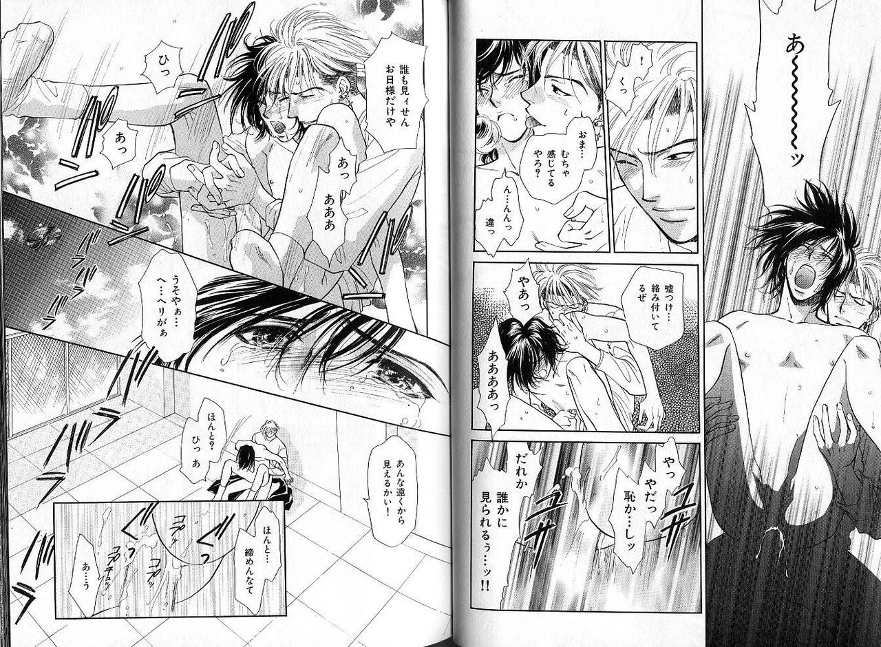 B-BOY Zips 33 べたぼれ特集 - Page 32