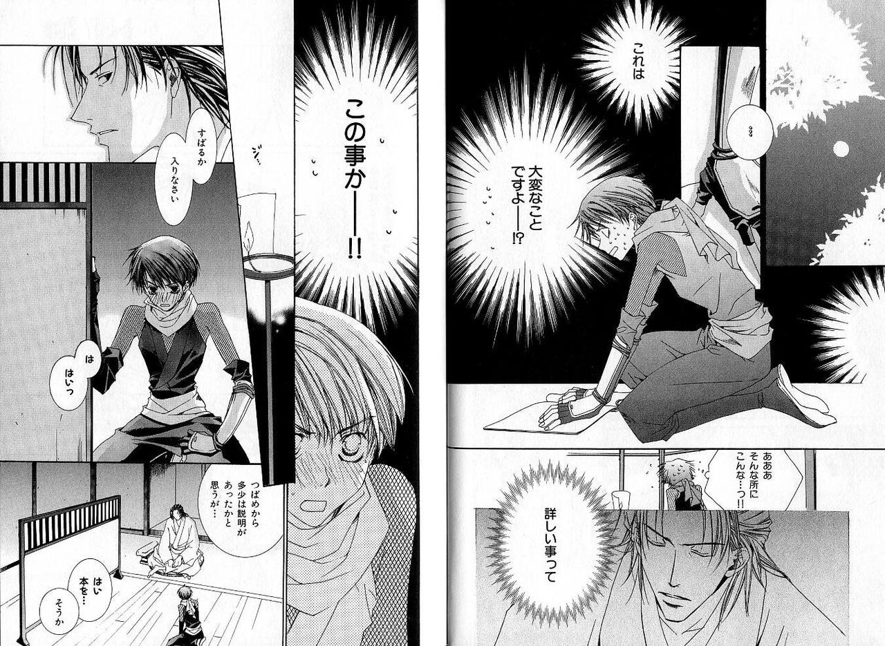B-BOY Zips 33 べたぼれ特集 - Page 6