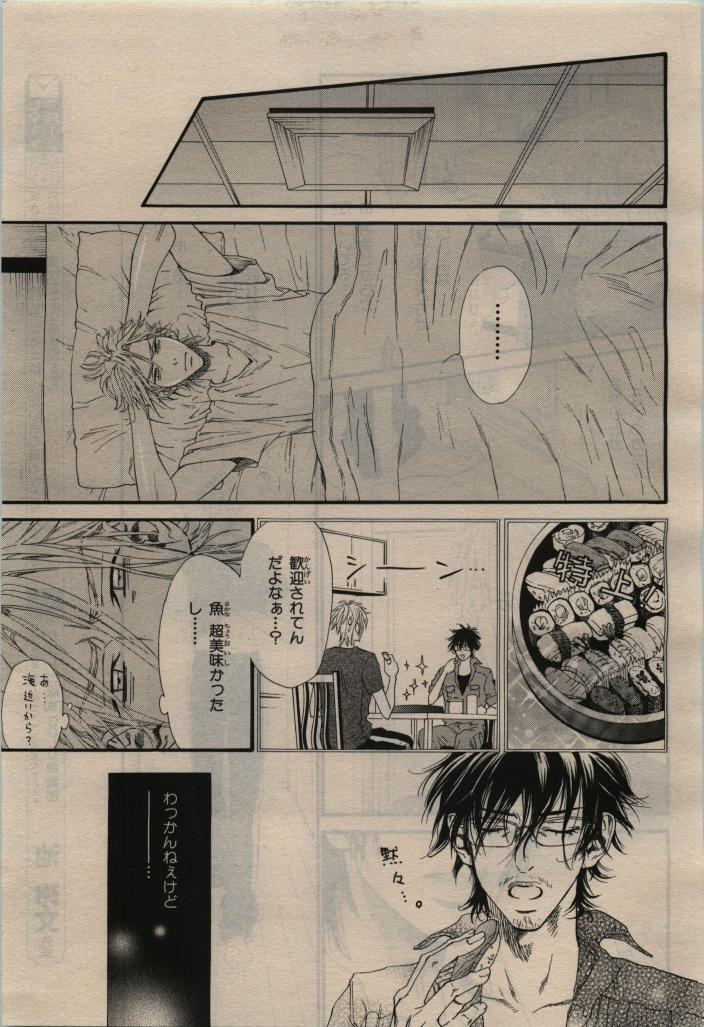 BE・BOY GOLD 2010-02 - Page 31
