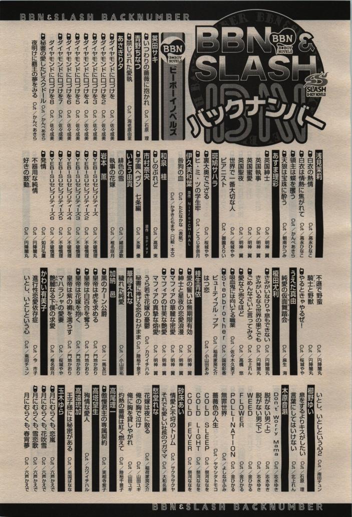 BE・BOY GOLD 2010-02 - Page 445