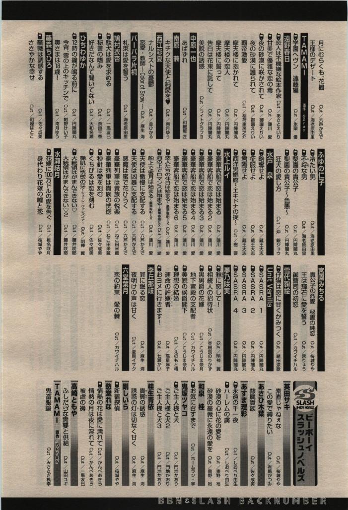 BE・BOY GOLD 2010-02 - Page 446