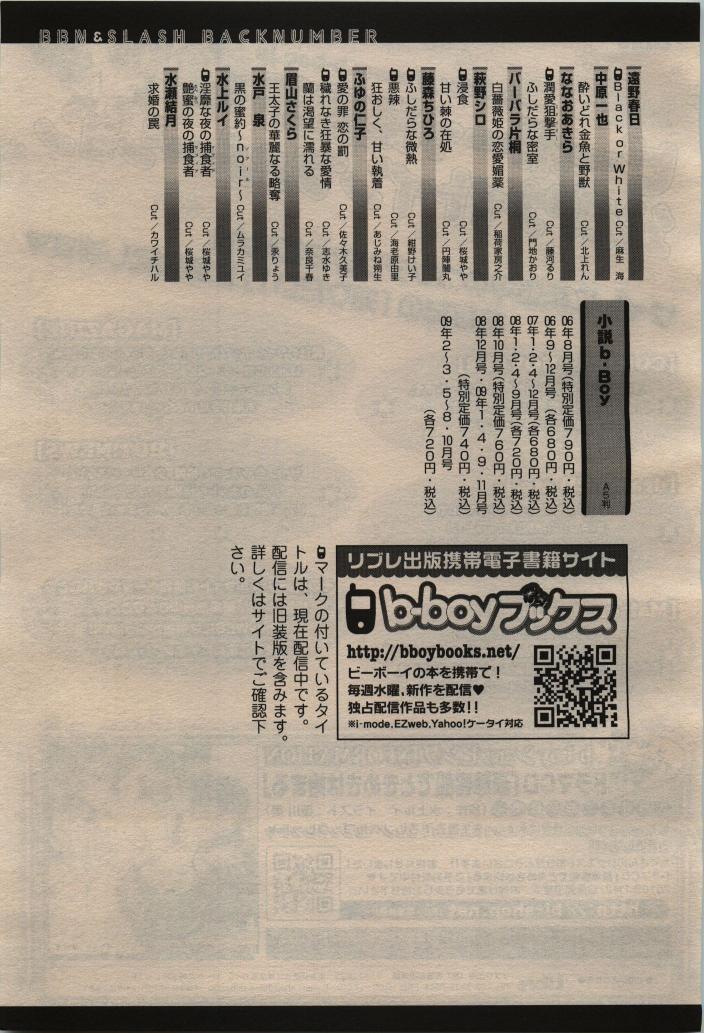 BE・BOY GOLD 2010-02 - Page 447