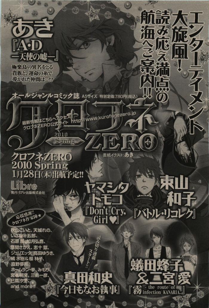 BE・BOY GOLD 2010-02 - Page 452