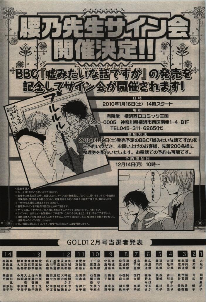 BE・BOY GOLD 2010-02 - Page 455