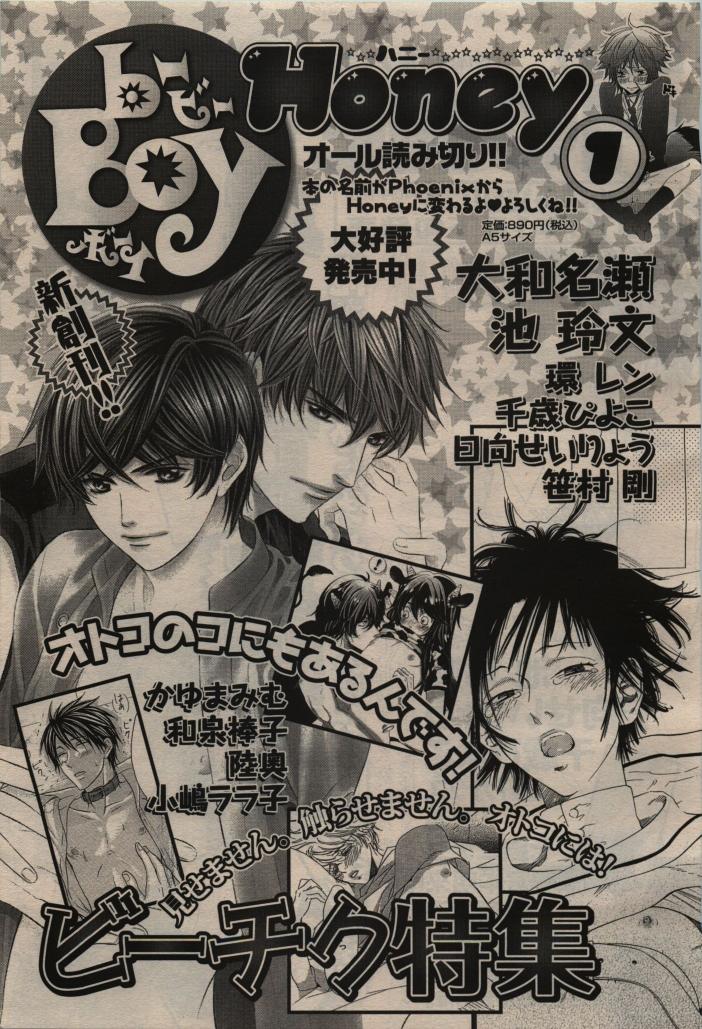 BE・BOY GOLD 2010-02 - Page 457
