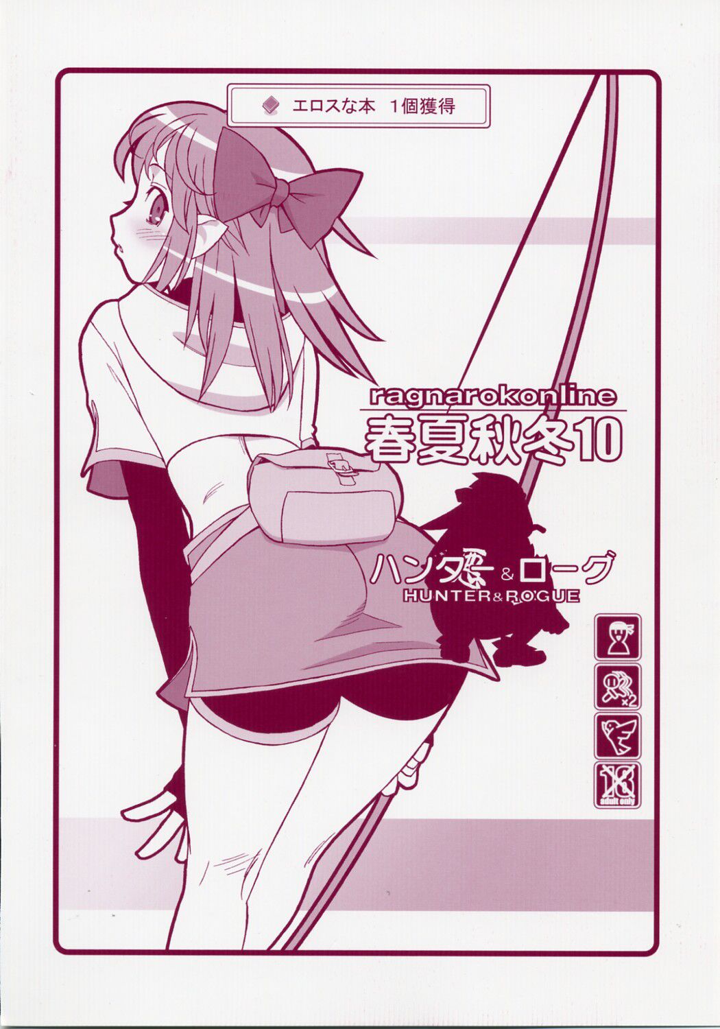 Shunkashuutou 10 - Page 18