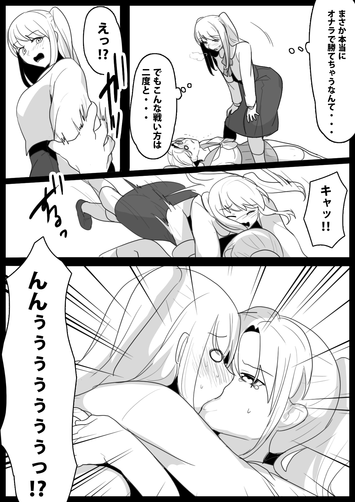 Fetishist Ch. 7 - Page 11