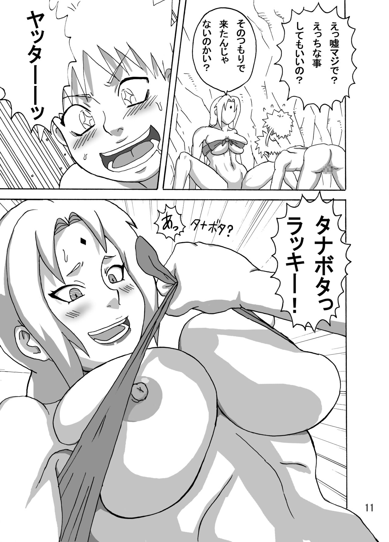 Jungle Soushuuhen - Page 12