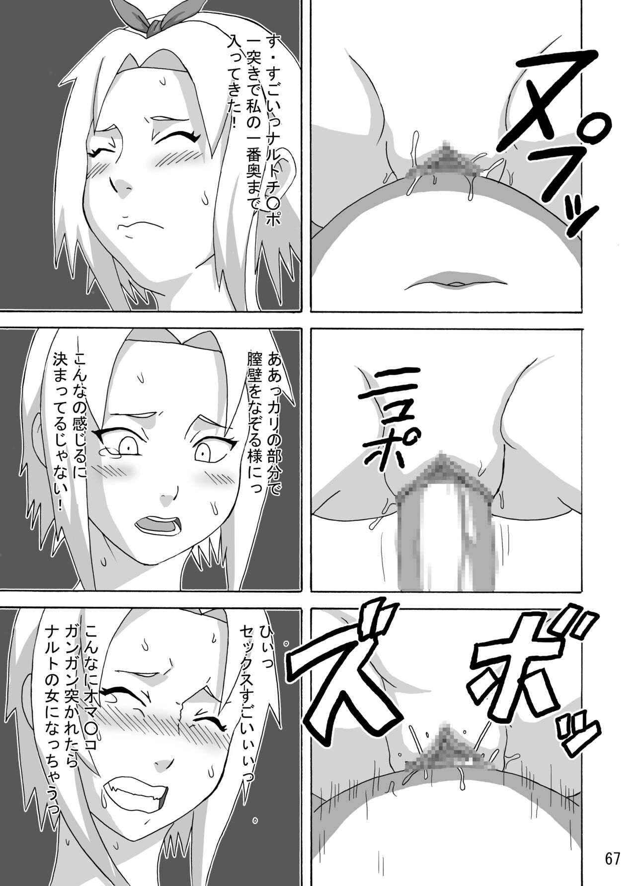Jungle Soushuuhen - Page 68