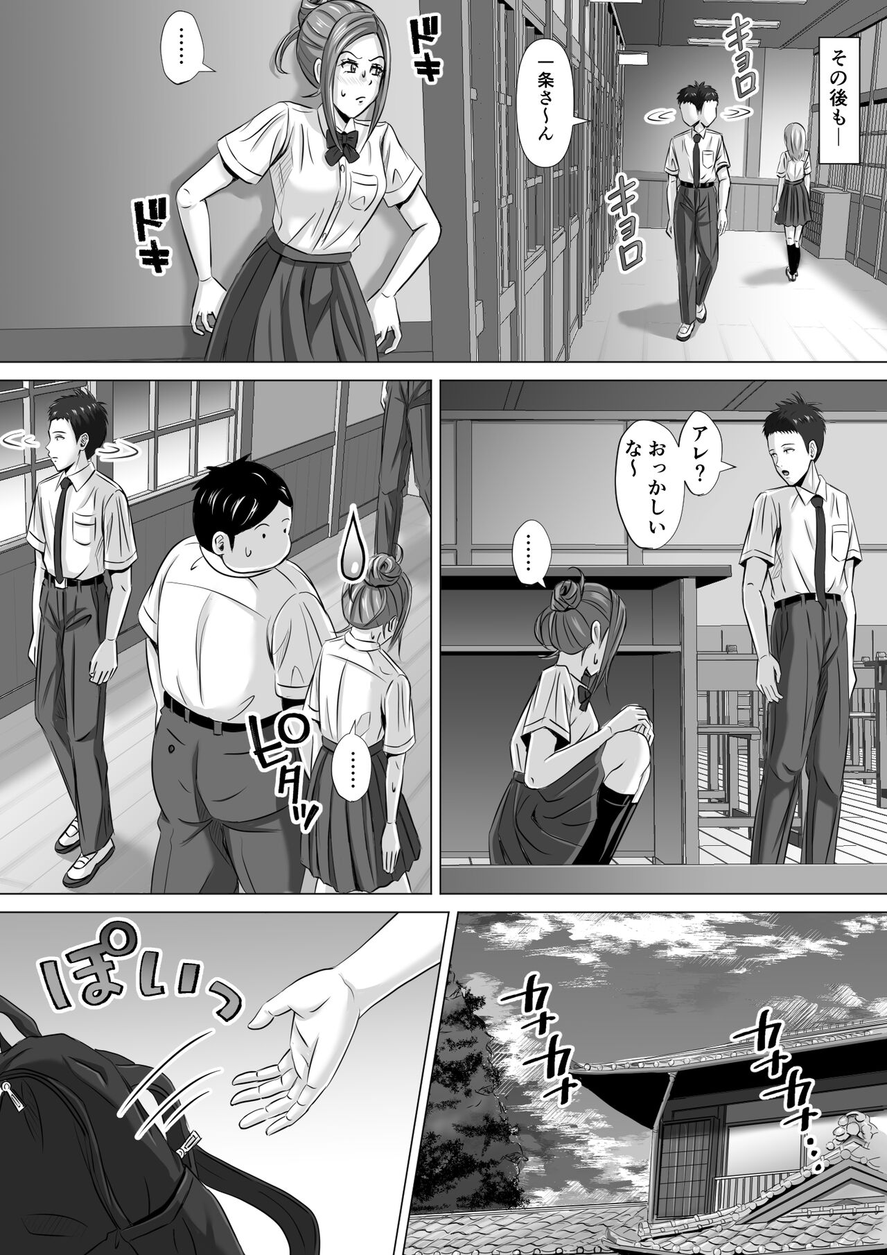 Do-Inaka Gurashi 3 - Page 13