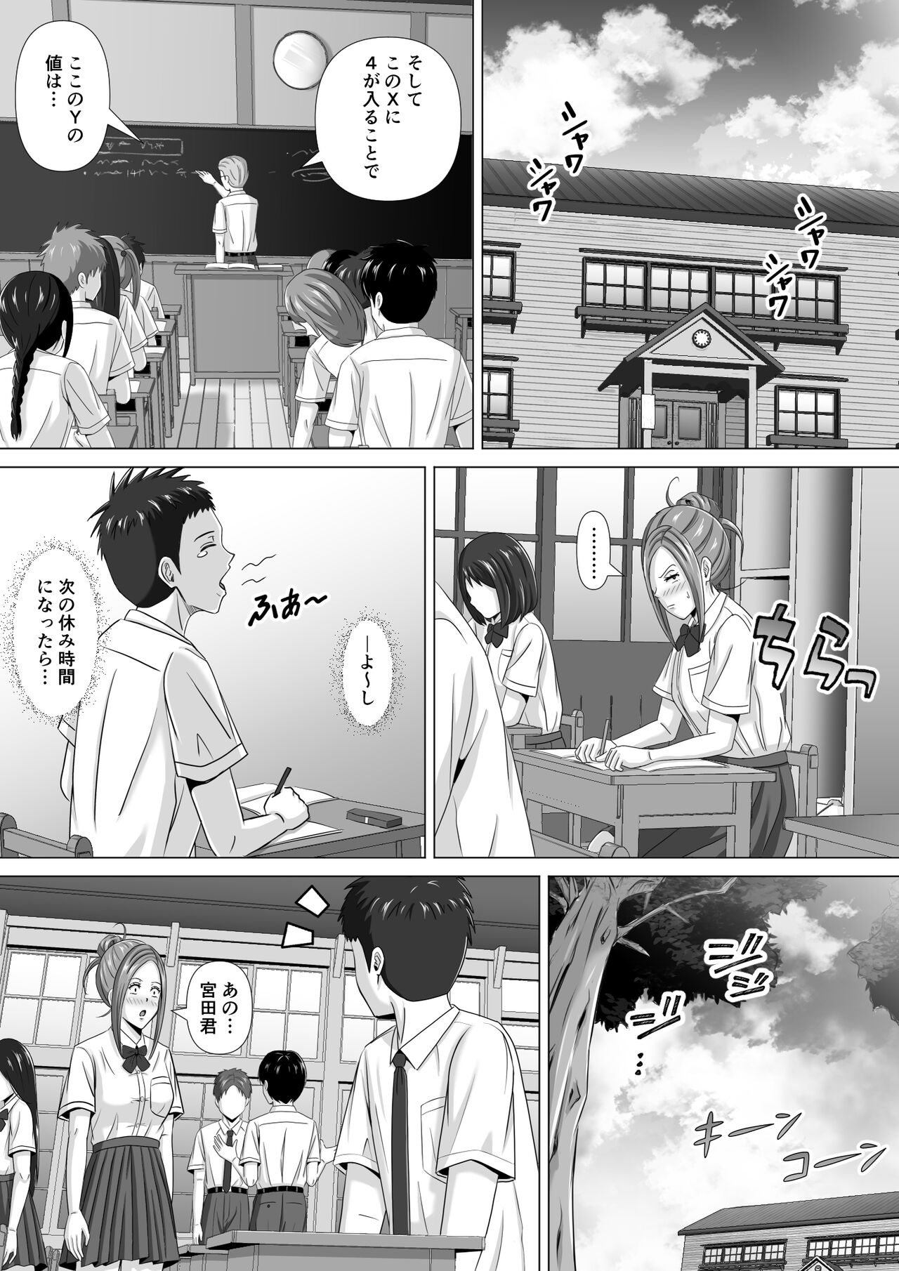 Do-Inaka Gurashi 3 - Page 15