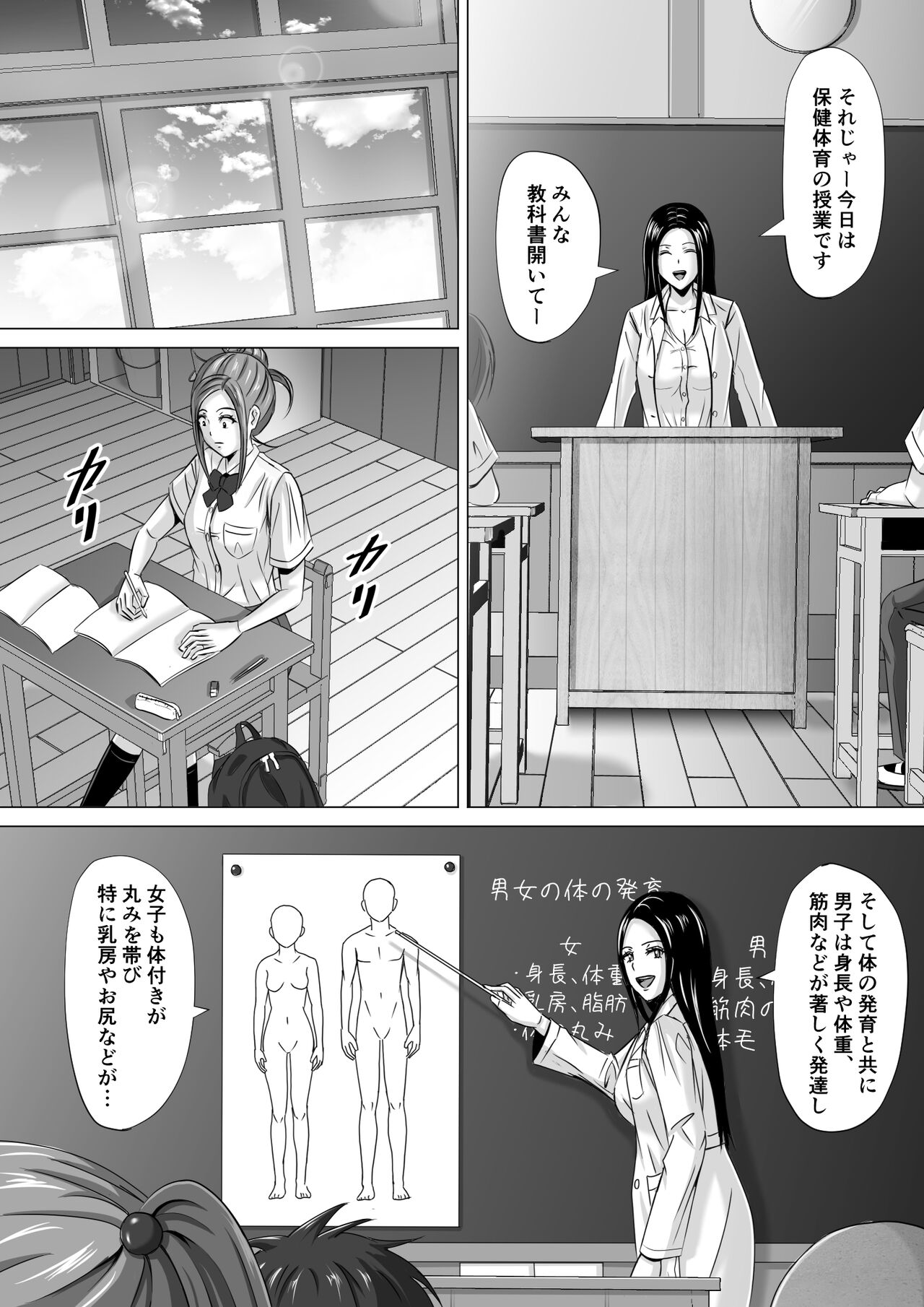 Do-Inaka Gurashi 3 - Page 17