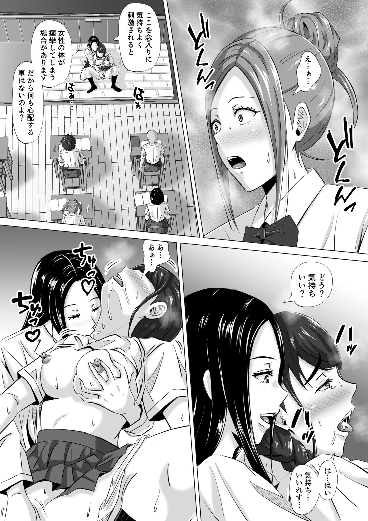 Do-Inaka Gurashi 3 - Page 22