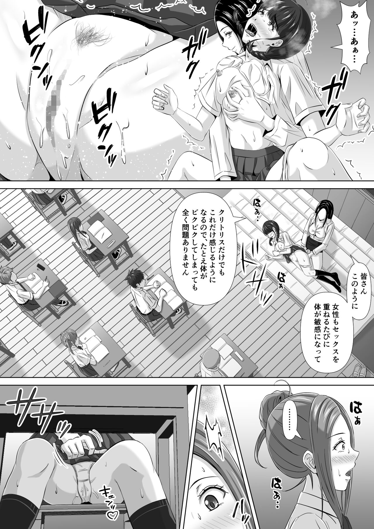 Do-Inaka Gurashi 3 - Page 24