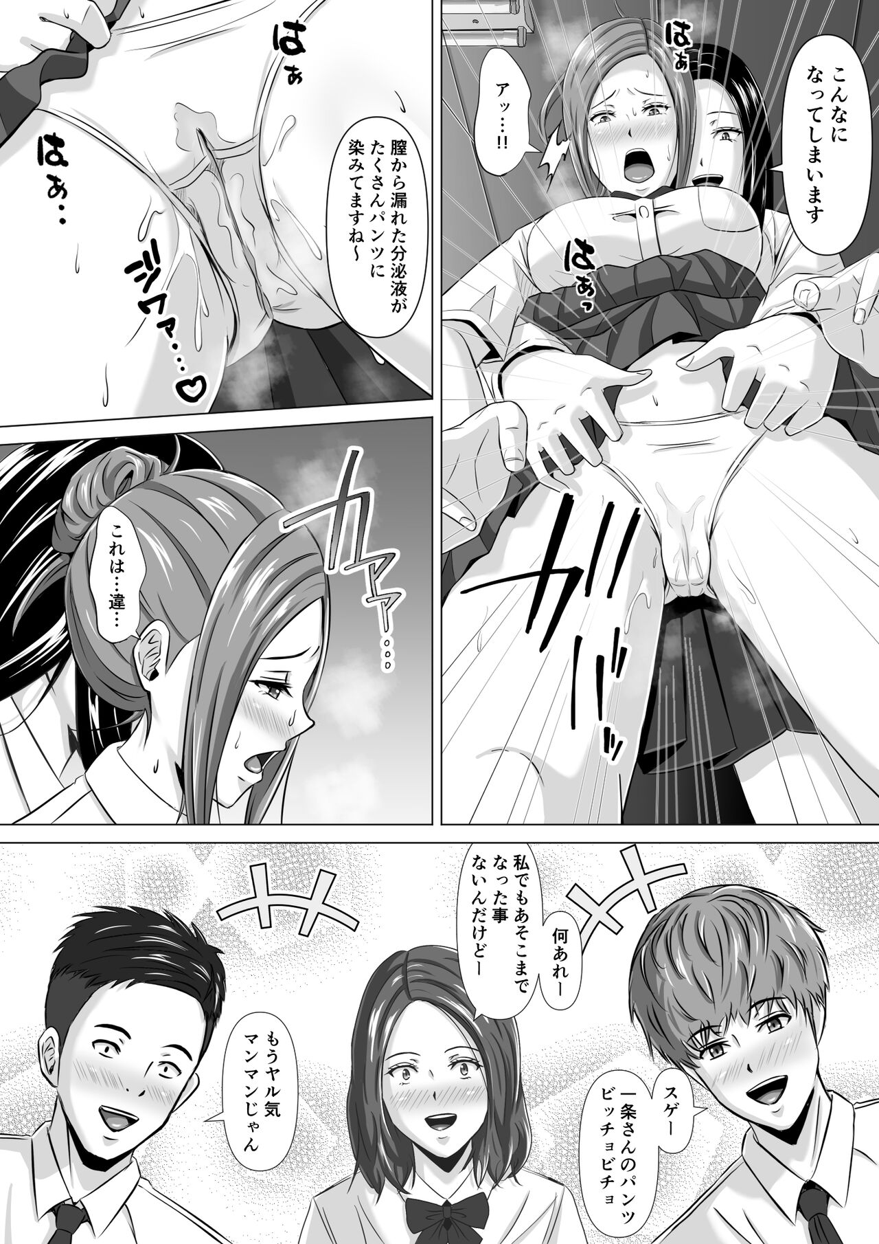 Do-Inaka Gurashi 3 - Page 29