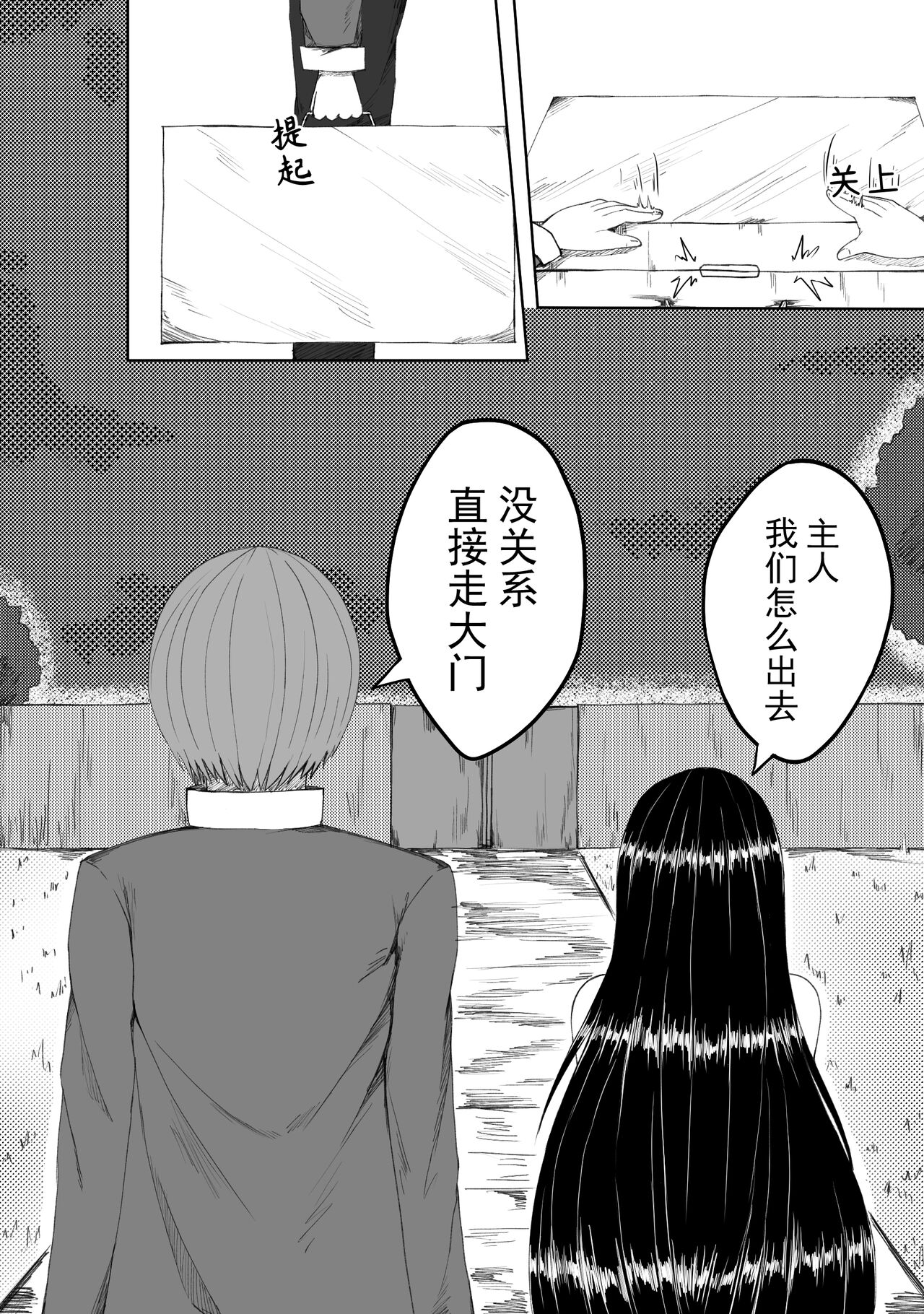 诅咒铠甲 同人 - Page 19
