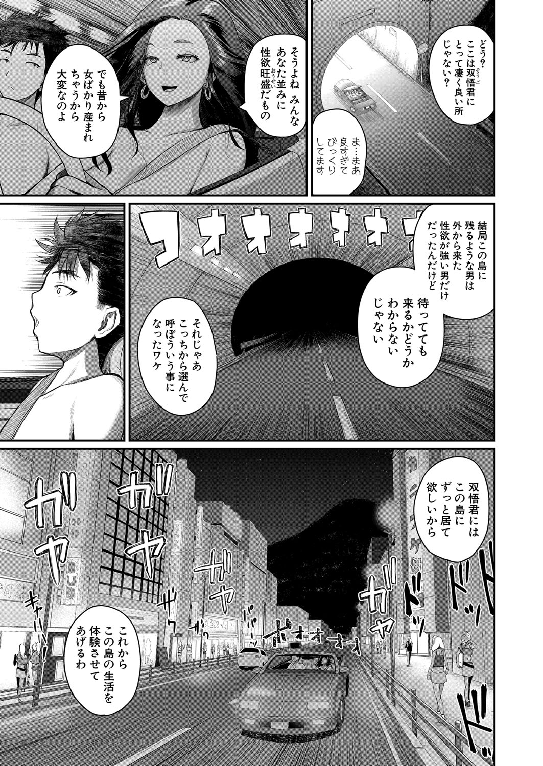 invite Ch. 1-4 - Page 115