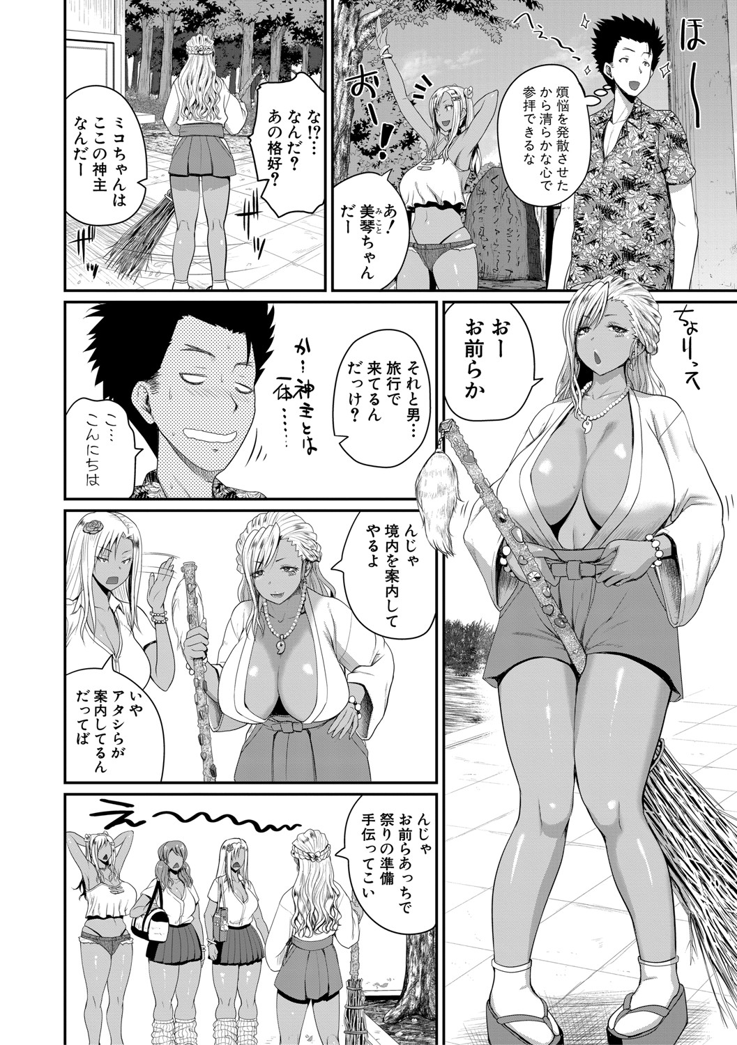 invite Ch. 1-4 - Page 42