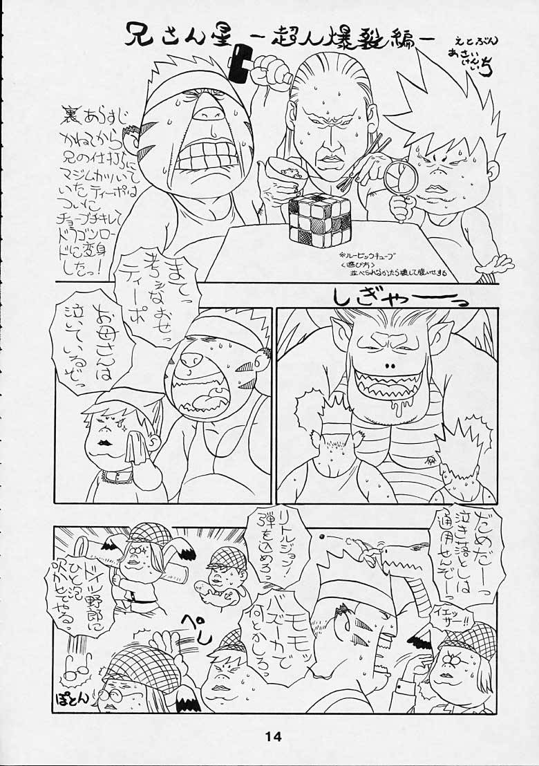 Boy's Life - Page 13