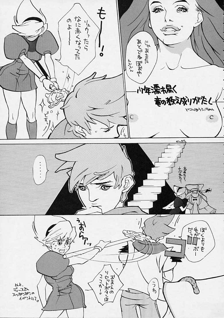 Boy's Life - Page 18
