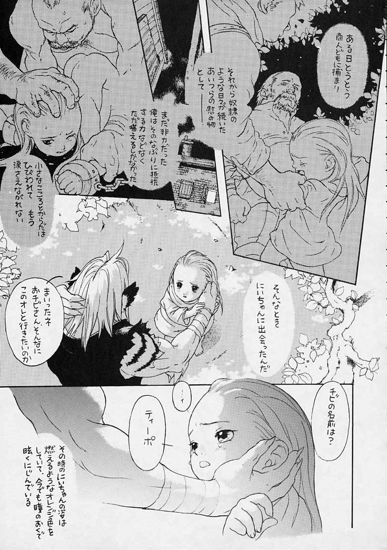 Boy's Life - Page 36