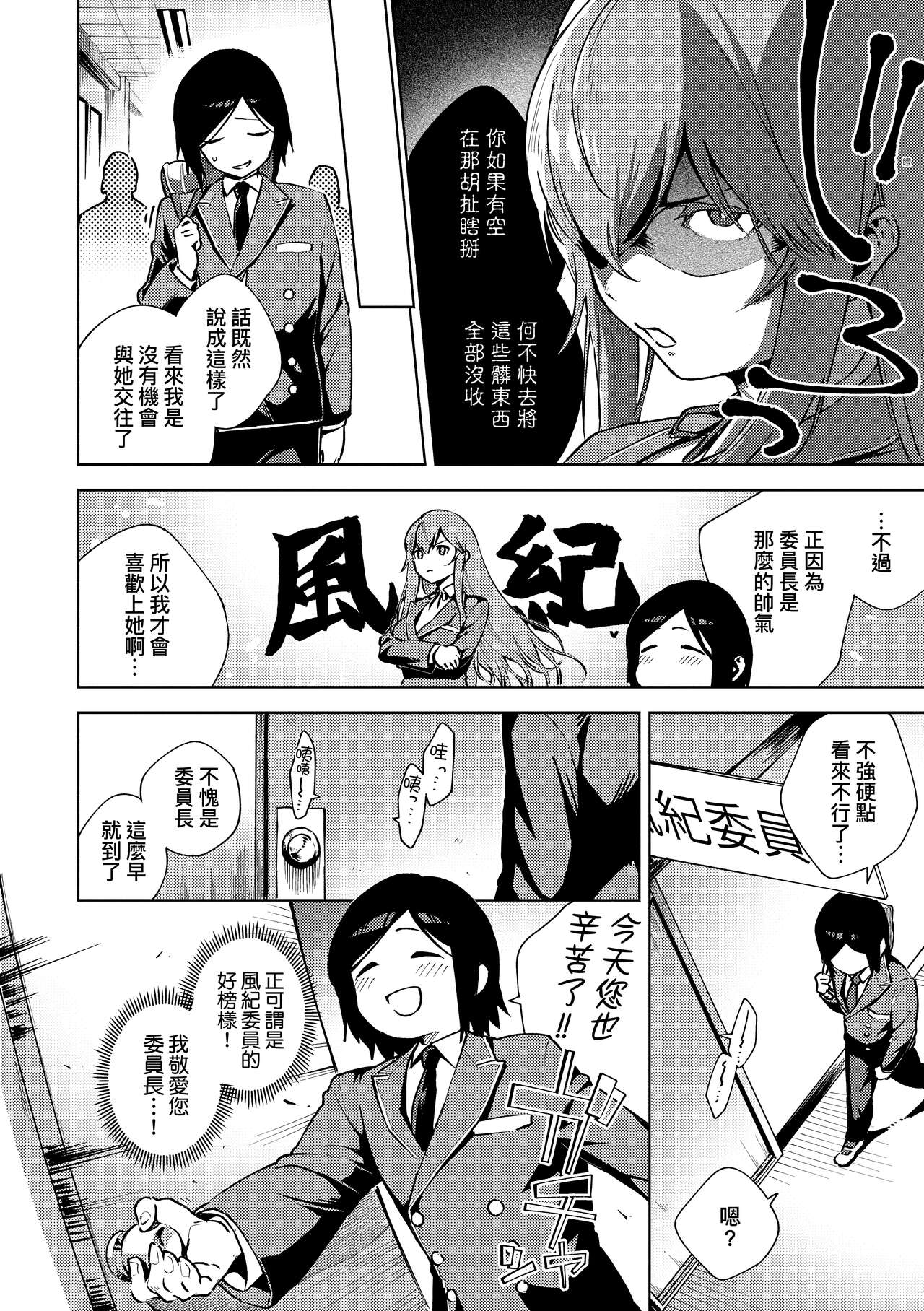 Kite. | 愛我。 - Page 195