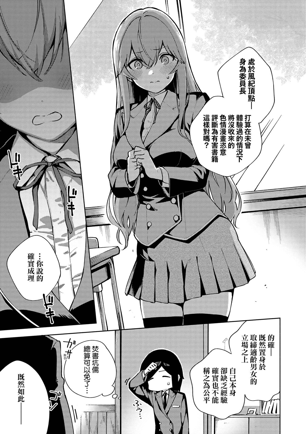 Kite. | 愛我。 - Page 200
