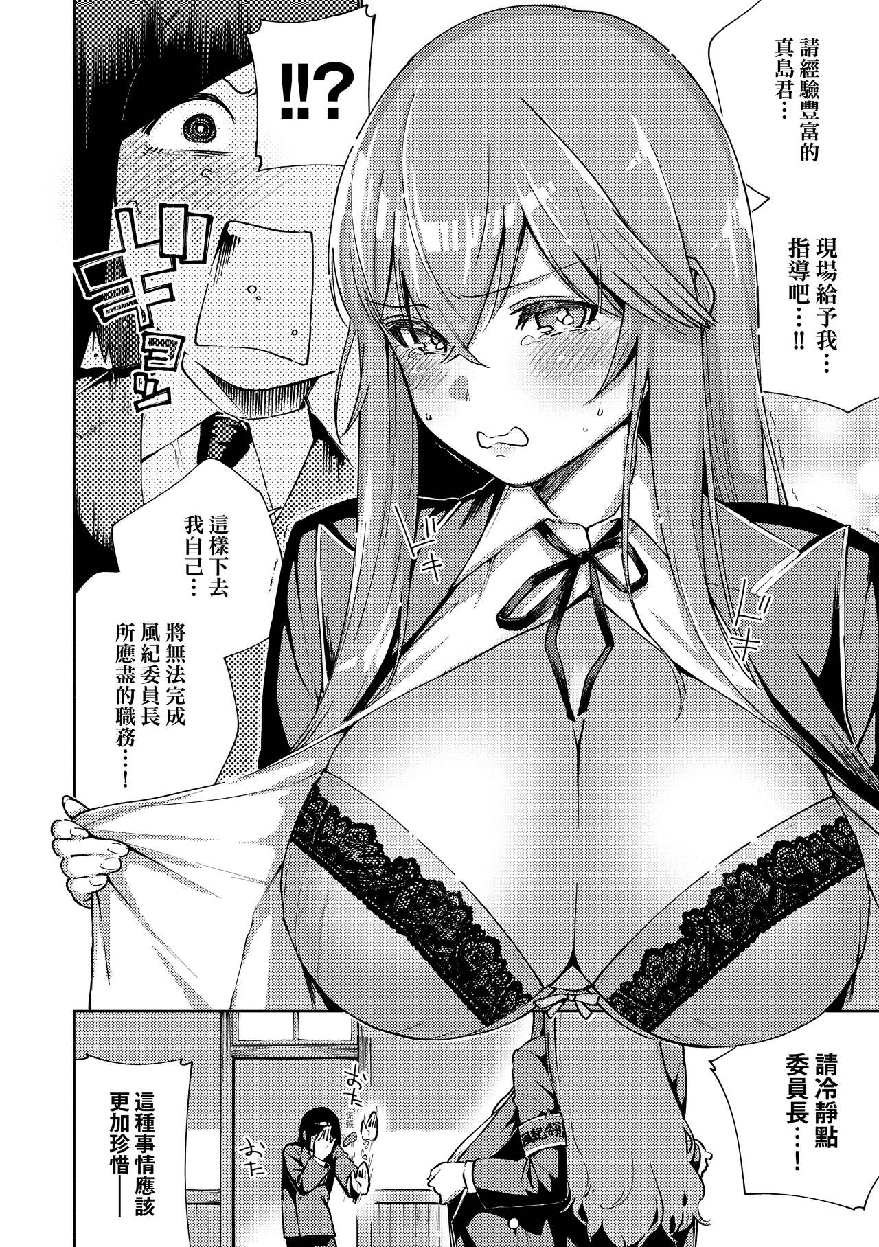 Kite. | 愛我。 - Page 201