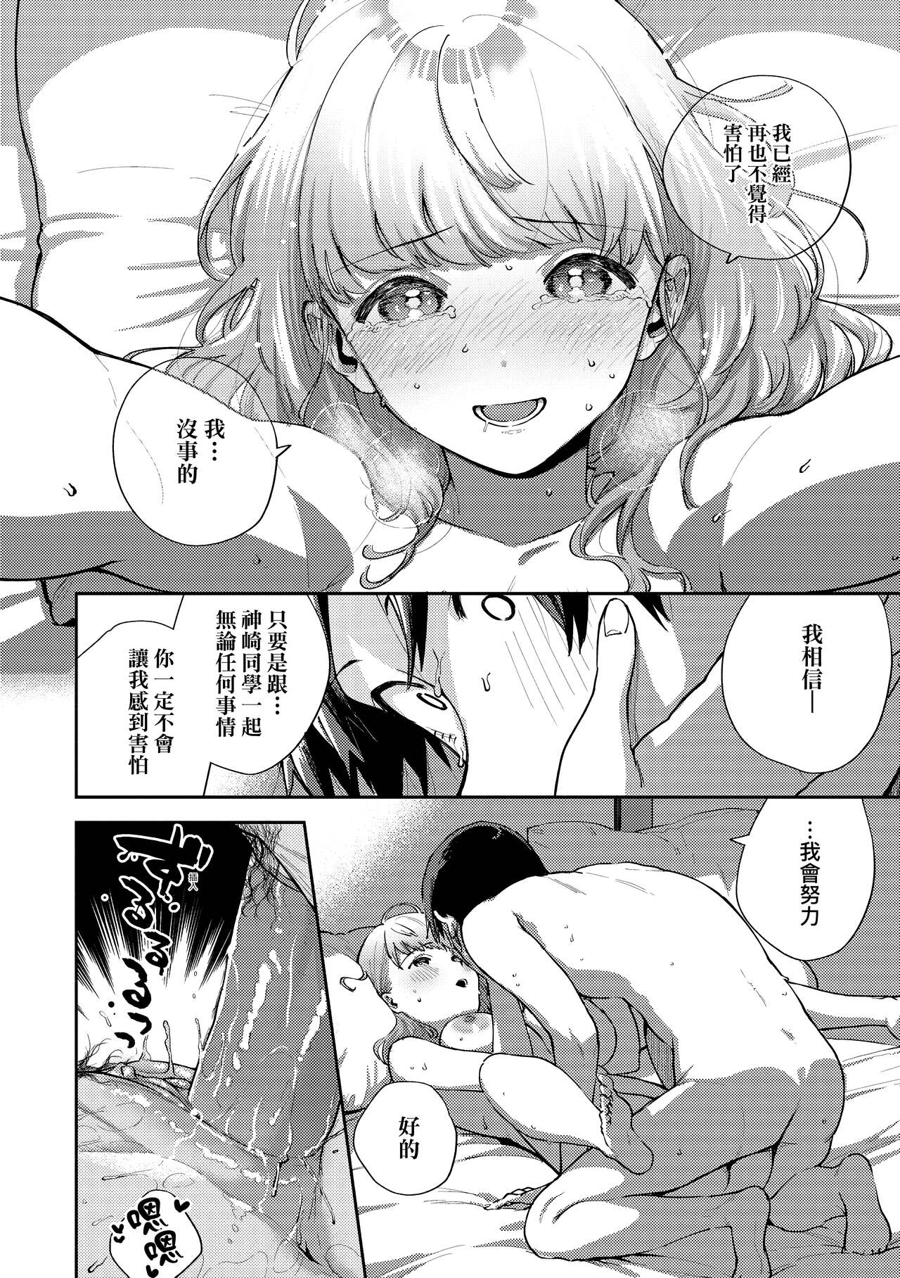 Kite. | 愛我。 - Page 37