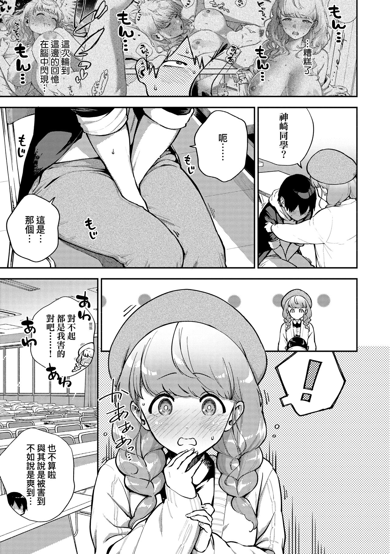 Kite. | 愛我。 - Page 54
